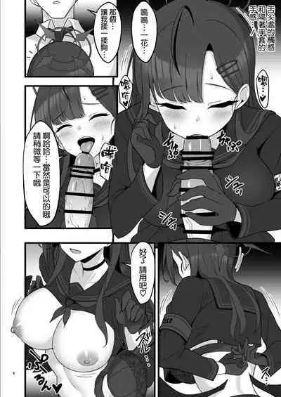 1 Kara muchuu ni nareru koto