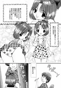 [Tukimi Daifuku] Imouto