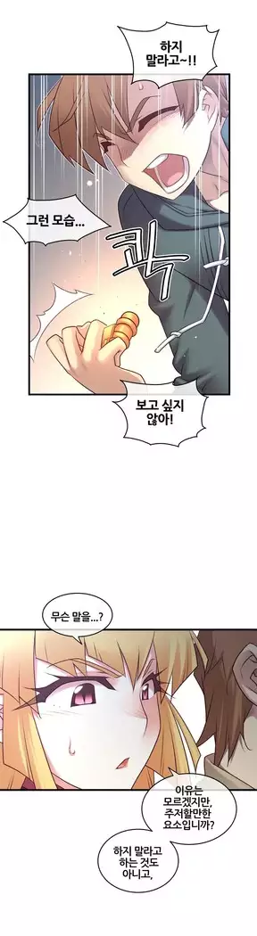 Master in My Dreams Ch.90-119