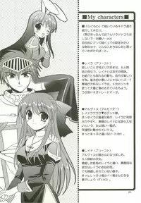 (C68) [C.A.T (Morisaki Kurumi)] Oratorio (Ragnarok Online)