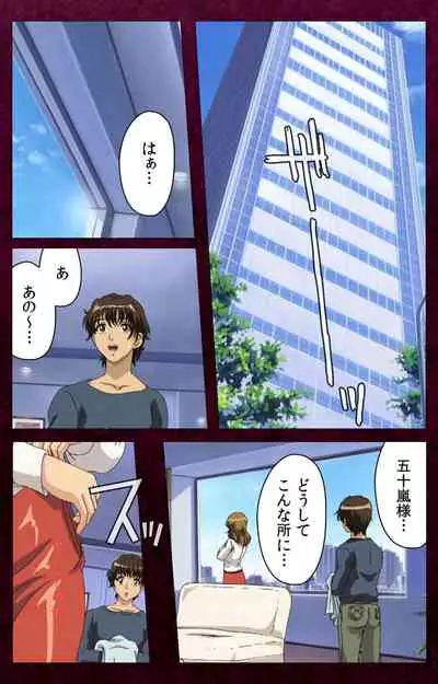 Sentakuya Shinchan kanzenhan