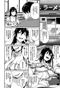 [MGMEE] Bokura no Etude - Our H Chu Do