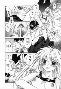 [Amanatsu Makoto] Jang jang