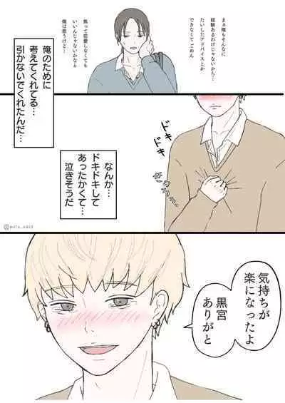 [miix_x410] 後ろの席 前の席