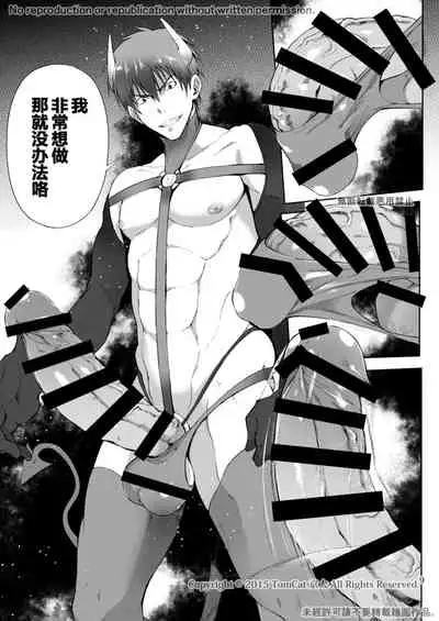 Zecchou CONTRACT 2 | 绝顶合约 2