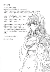 (C81) [Tousen Soudou (Tousen)] Suigintou Switch (Rozen Maiden)