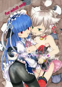 [Nata de coco Soda (Shimagarasu)] Pussy Cats (THE IDOLM@STER CINDERELLA GIRLS) [Digital]