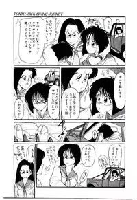 [Mac-V] Funky De Ikou