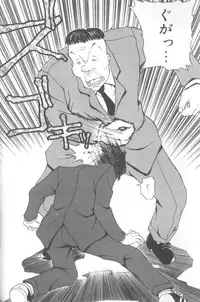 [Caramel Dow] Inshoku