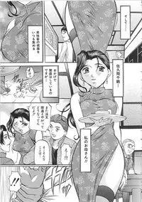 [Onihime] Kyonyuu Korogashi