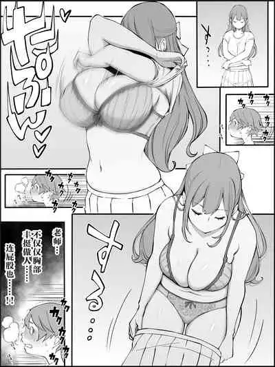 Boku ni Harem SeFri ga Dekita Riyuu Tsudzuki （chinese）【鬼畜王汉化组】