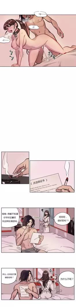 Atonement Camp Ch.0-37