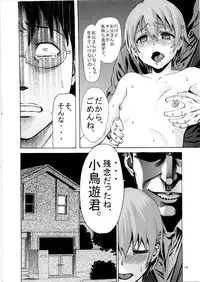 [Aodouhu (Various)] Someoneeros (Working!!)