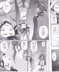 (C90) [HEATWAVE (Kaitou Yuuhi)] Exacum (Yu-Gi-Oh! ARC-V)