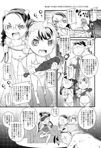 COMIC Tenma 2015-11