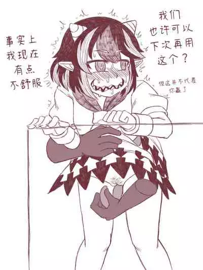 Seija Won't Lose to Cock 丨正邪不会输给鸡○