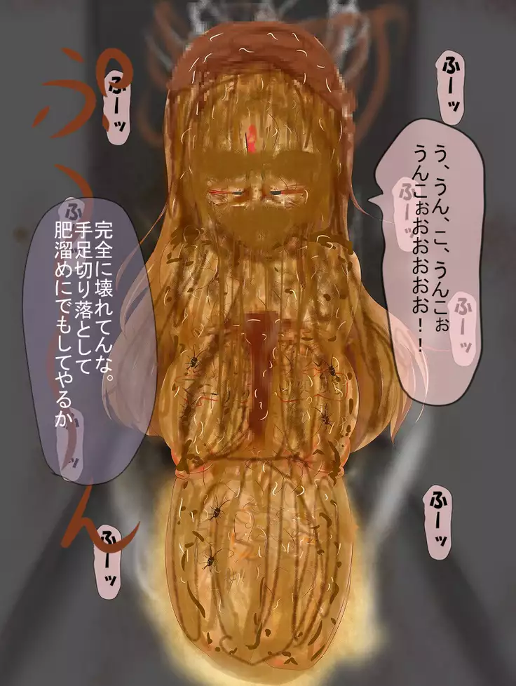 サディストの宴7