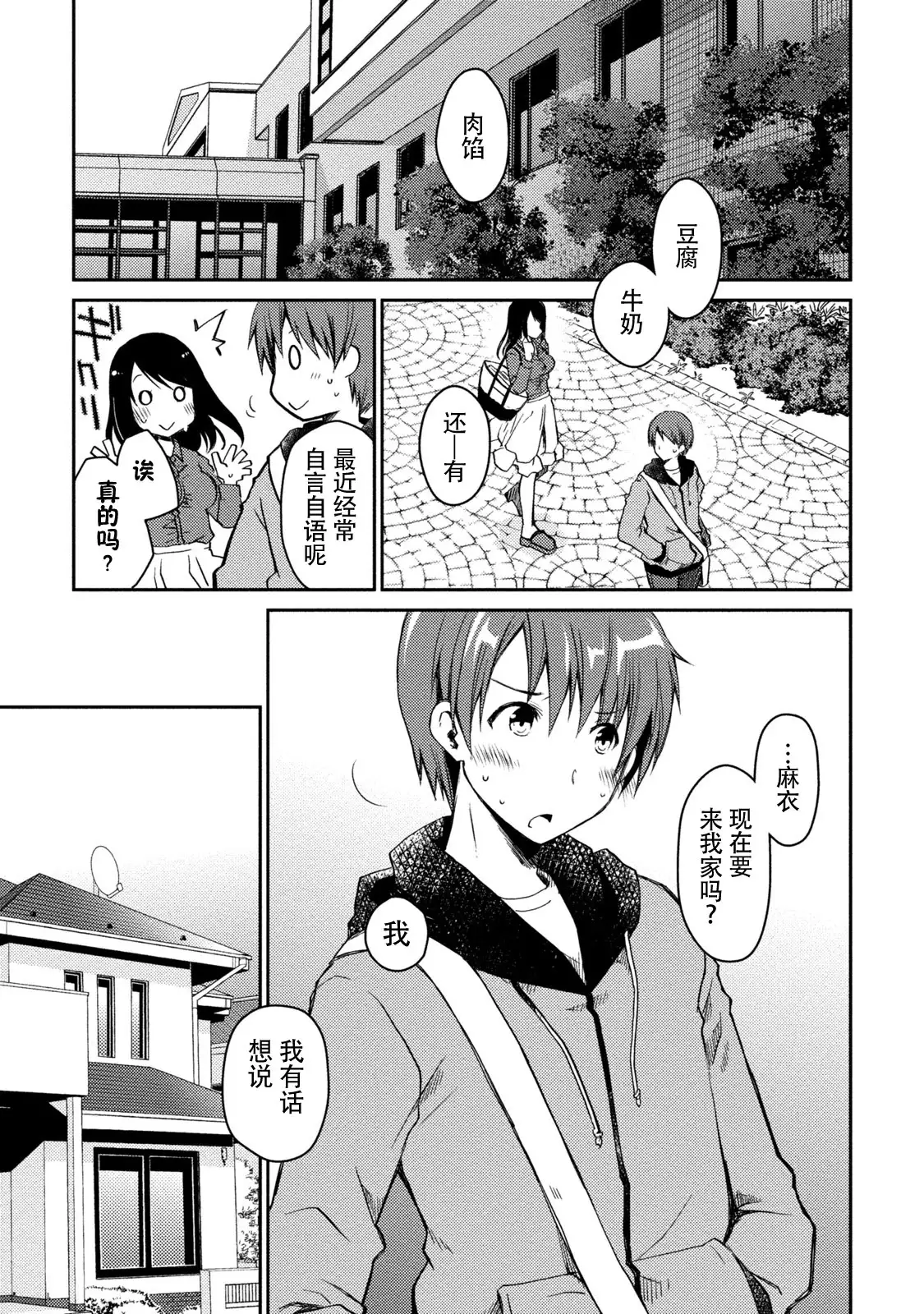 Girigiri Junai-Hakusho