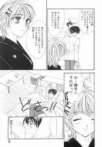 [Yumiya Yukarigawa] Furueru Rasen