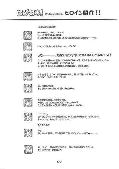 (C67) [Windmill (Various)] Windmill mini-booklet Hyper! (Happiness!)