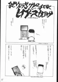 [Keumaya] Haruka na Kaze (Rayearth)