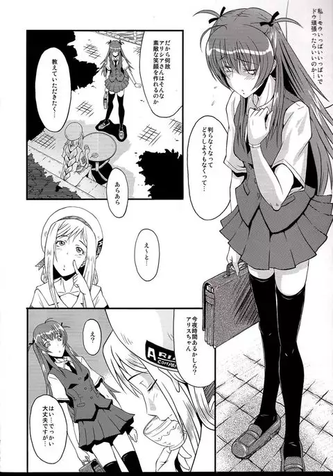Urabambi Vol. 39 -Fata di Cuzzi~arancia~-