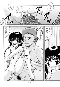 (C73) [Shin Nanka Tou (Mumei)] C-gaku Ichinensei 18