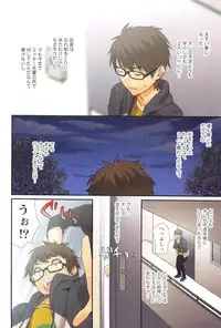 [Musha Sabu] Momoiro Megane - Pink Glasses