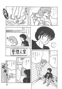 (C36) [STUDIO SHARAKU (Sharaku Seiya)] MIBOJIN GESHUKU 1 & 2 (Maison Ikkoku)