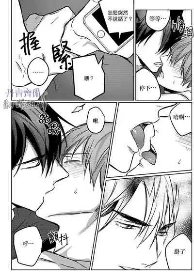 巴夫洛夫的大貓貓 01-14