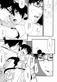 [ParasC (Chimi)] Belladonna (Ao no exorcist)