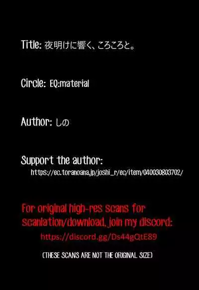 Yoake ni Hibiku, Korokoro to.