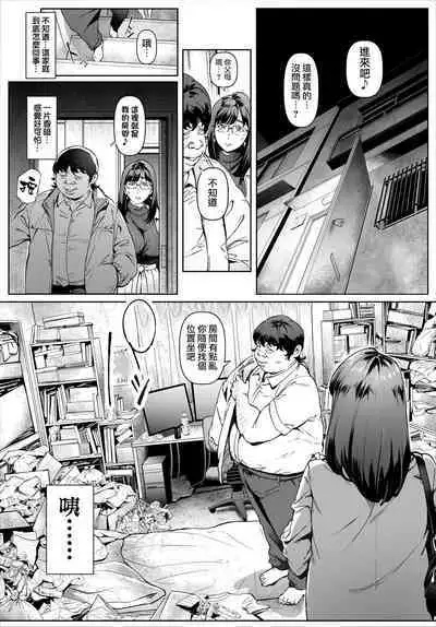 Boku No Iinari Yoshikawa Sensei | 對我唯命是從的吉川老師