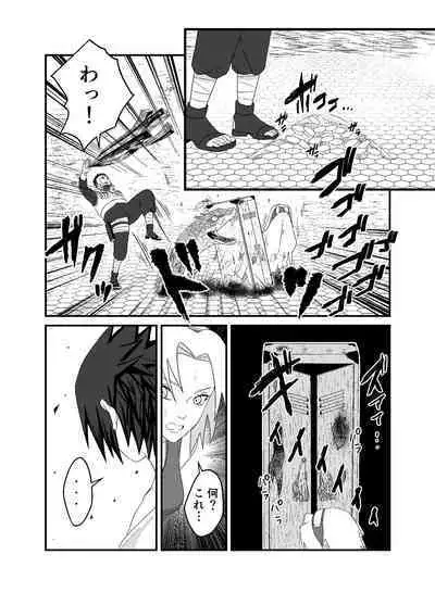 「STICK」～Kikangentei Koukai～