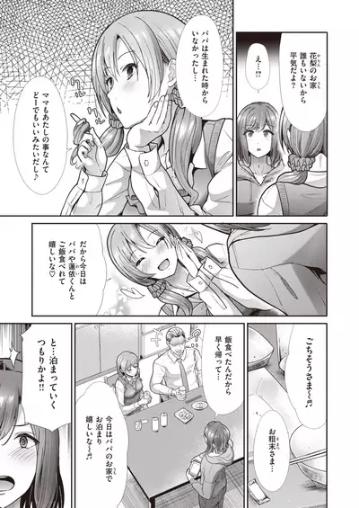 COMIC Kairakuten BEAST 2021-10