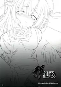 (Kouroumu 8) [ReverseNoise (Yamu)] Yokoshima Senka (Touhou Project)