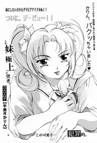 [Barbaroi no Sato (Ryuuka Ryou)] Hadashi no VAMPIRE 3 (Vampire Princess Miyu)