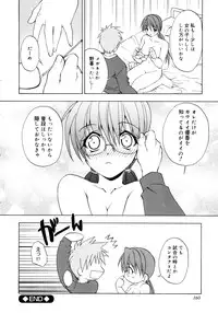 [Shizaki Masayuki] Oniichan to Issho