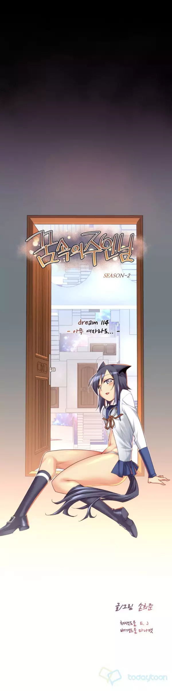 Master in My Dreams Ch.90-130