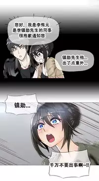 HouseHold Affairs 【卞赤鲤个人汉化】1~34话（持续更新中）