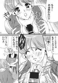 [Houruri] Assalam no Yoru (Dragon Quest III) [Digital]