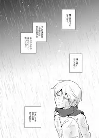 [Peeping Phantom] Nisemono Yuusha to Maou to Boku [Digital]