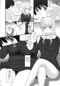 (C90) [MOON RULER (Tsukino Jyogi)] Haruka 18 All Inclusive!! (Amagami)