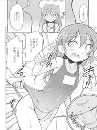 (Nyosoket!) [Scratch Jikkou Iinkai (Various)] Nyosoket Anthology