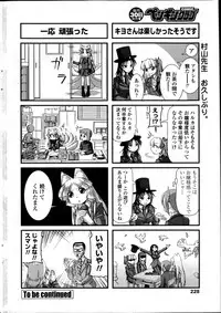 Comic Penguin Club 2012-04