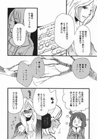 [Anthology] Yuri Hime Wildrose Vol. 5