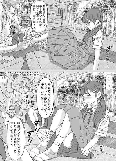 [Circle Kotatubuton] Shoujo wa Otonatachi no Nagusa ni Naru