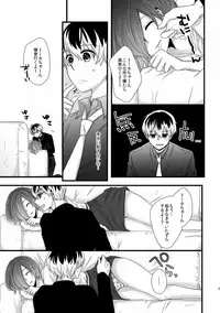 [OperatingRoom (Puchida)] トーカちゃんが目覚めない!!(Tokyo Ghoul)sample