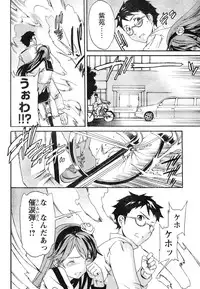 Young Champion Retsu Vol.06