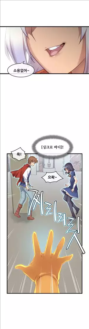 Master in My Dreams Ch.90-130